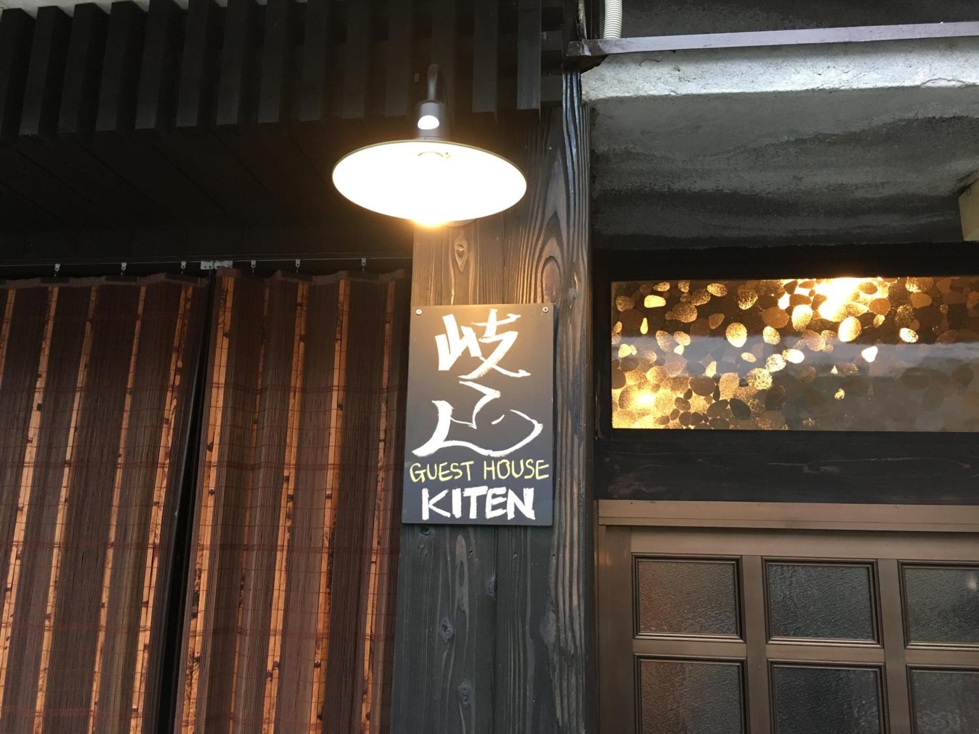 Guesthouse Kiten Gifu Exterior foto